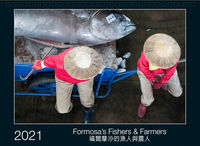 2021 Calendar : Formosa's Fishers & Farmers