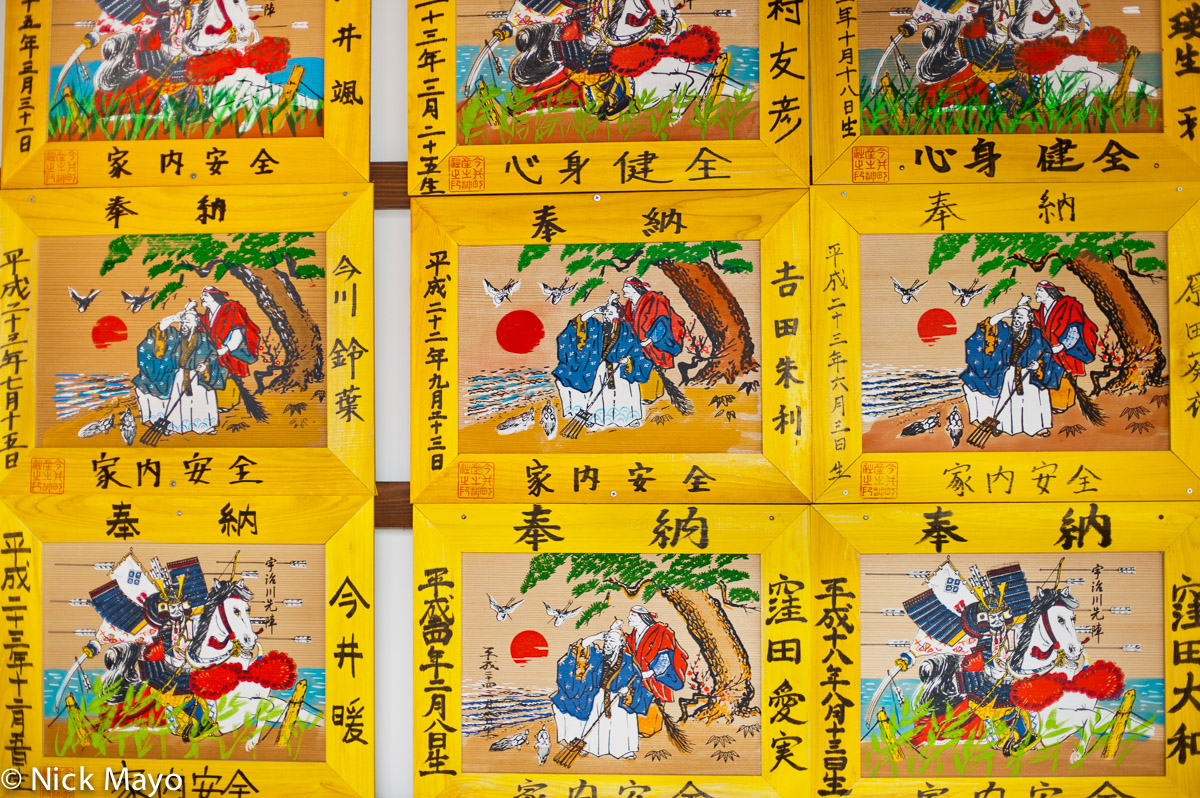 Wooden plaques at a temple in Imai-cho.